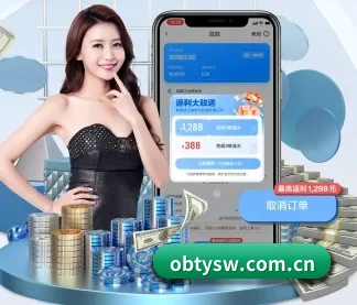 ob体育试玩 APP